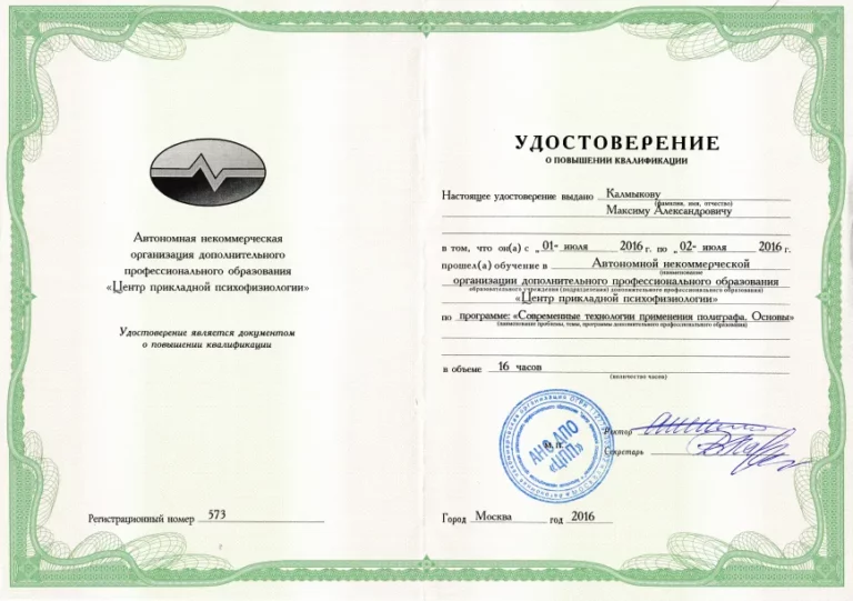 Удостоверение кпк ншдл