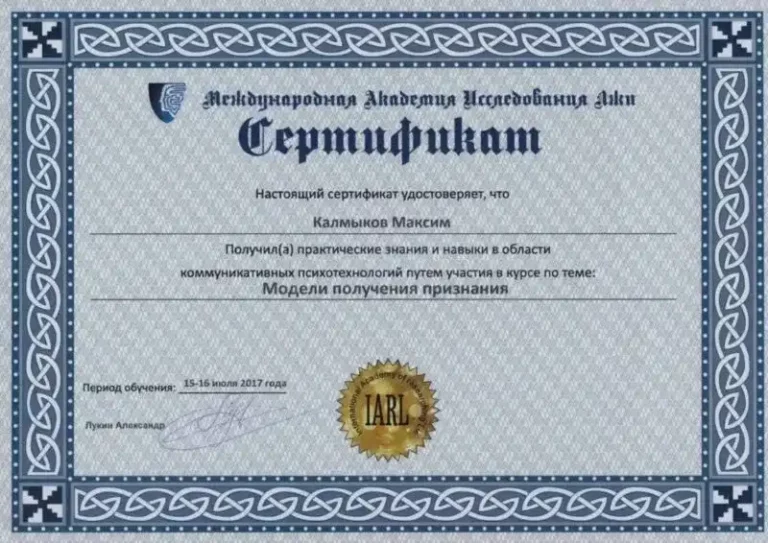 Сертификат